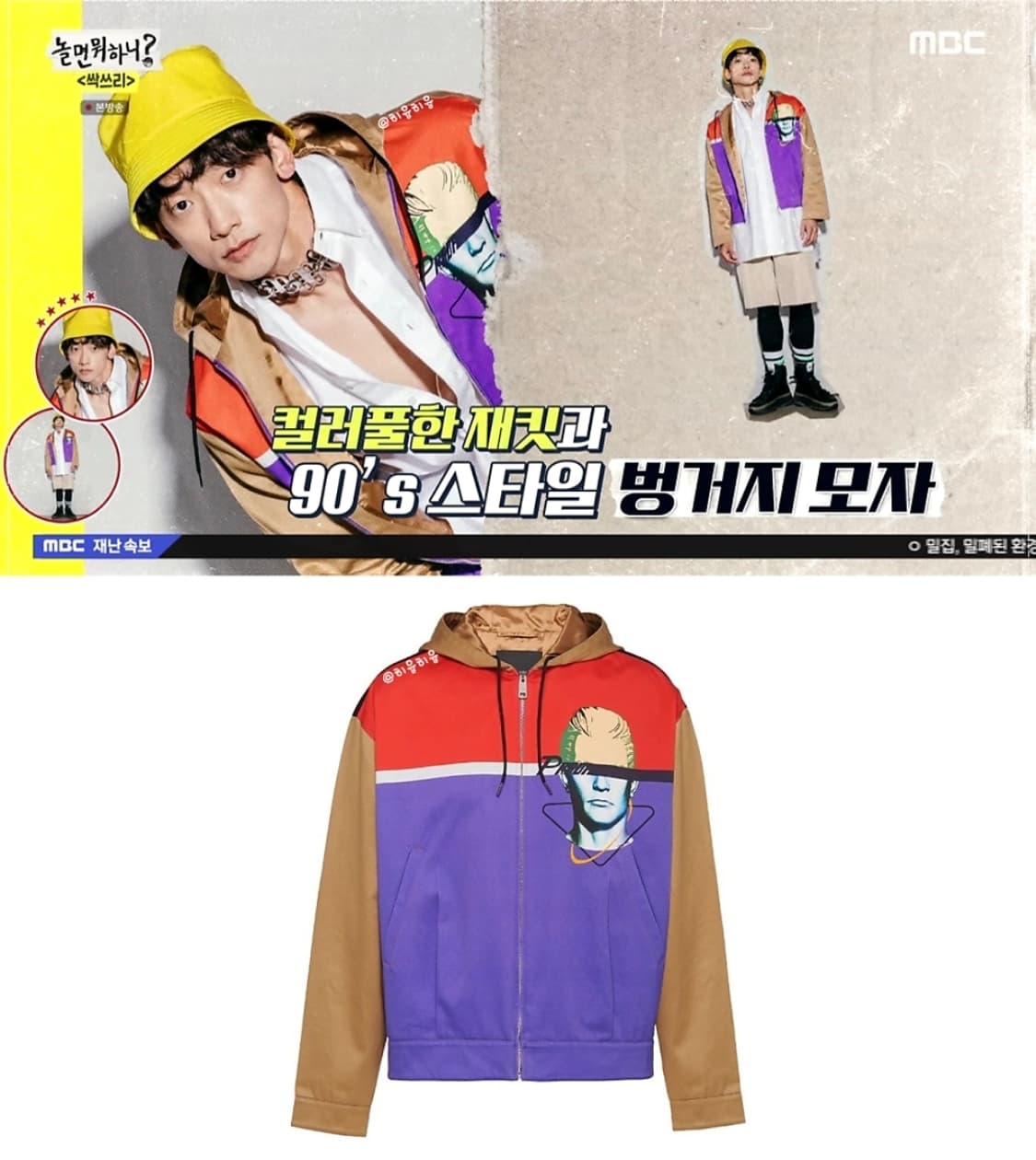 프라다 20s/s 런웨이 컬러블록 페이스 후디드 자켓 XL 정품 상품이미지10