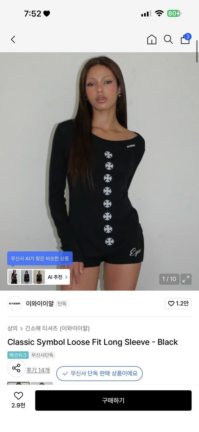 이와이이알 클래식 심볼 루즈핏 롱슬리브 상품이미지1