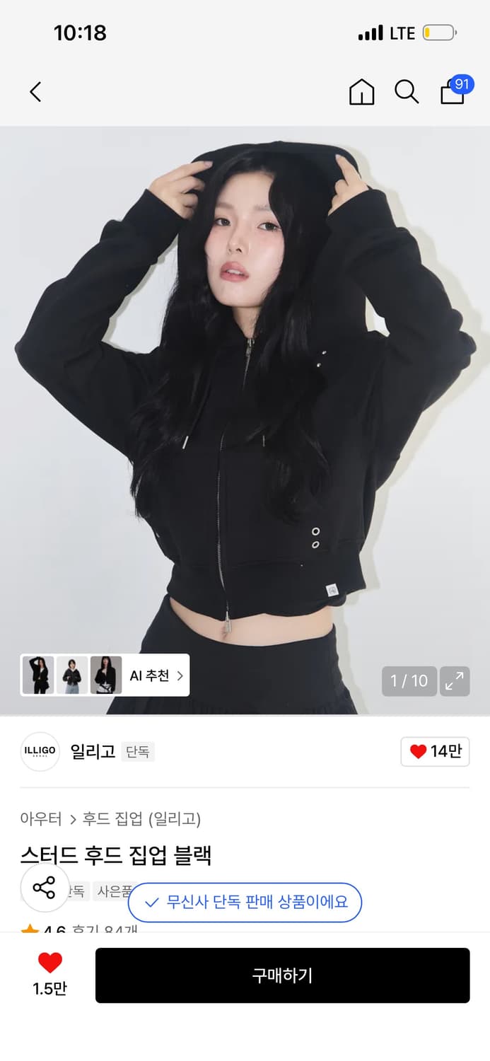 일리고 스터드 후드집업 상품이미지2