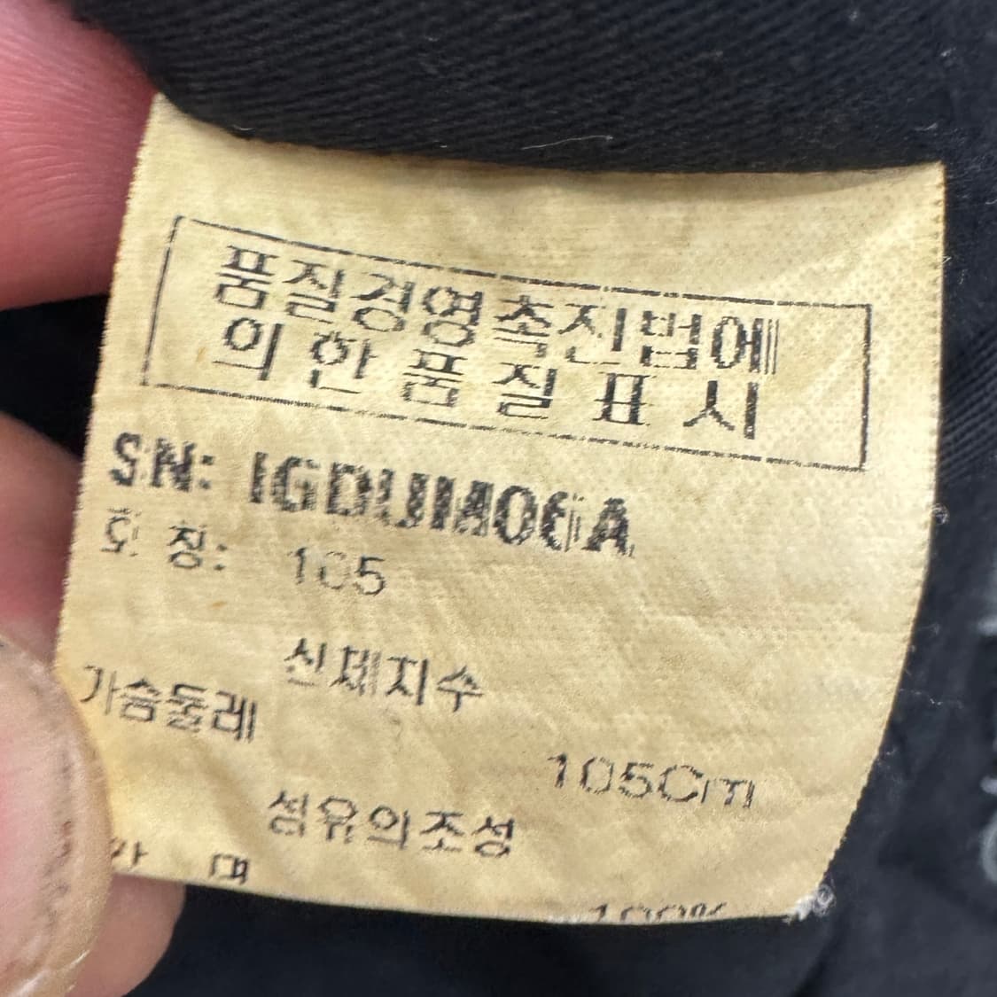 펑크 Y2K 락시크 울프 퍼 빈티지 데님자켓 상품이미지8