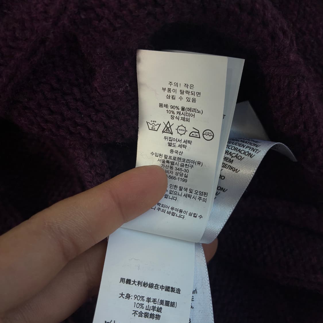 Polo  폴로 랄프로렌 자수 메리노울 꽈배기 니트  상품이미지5