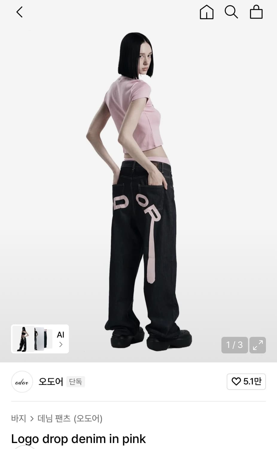 오도어 로고드랍 데님 팬츠 3 상품이미지1