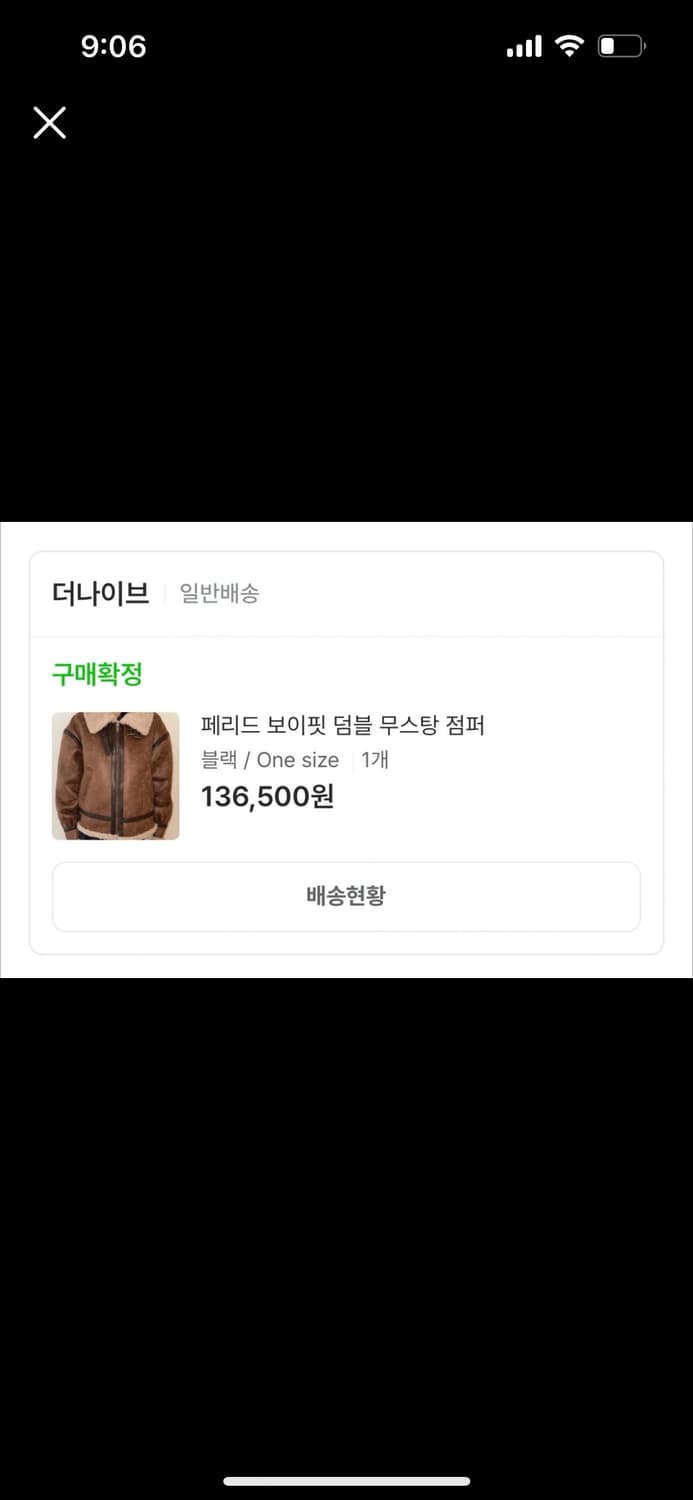 오버핏 무스탕 상품이미지2