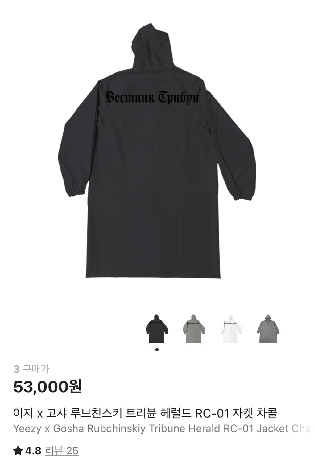 Yeezy 이지 x 고샤 루브친스키 RC-01 자켓 차콜 상품이미지1