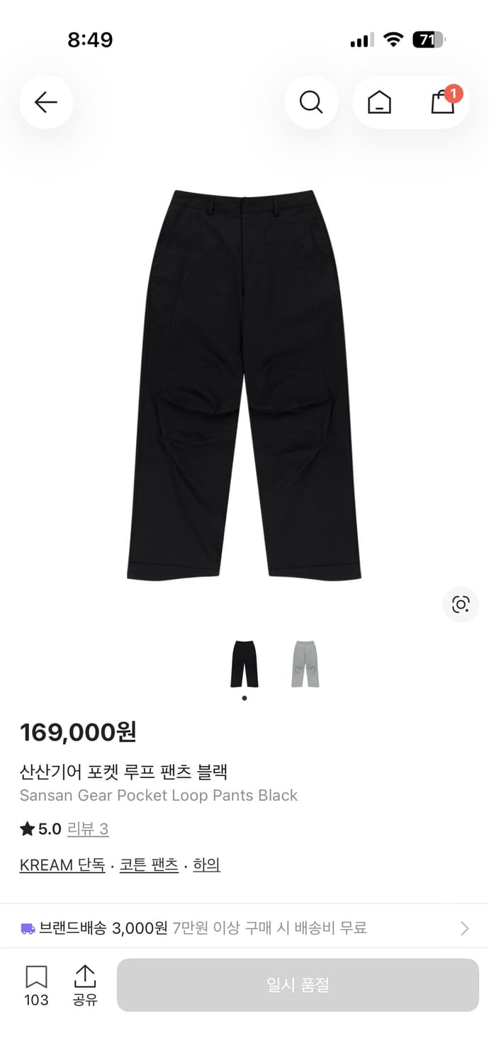 산산기어 포켓 루프 팬츠 상품이미지1