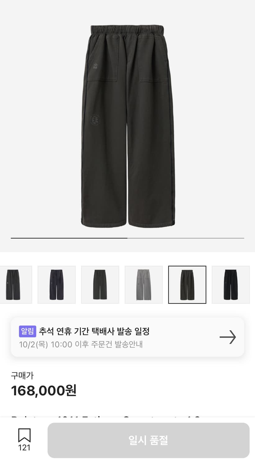 폴리테루 1011 퍼티그 스웨트팬츠 네이비, 카키 상품이미지2