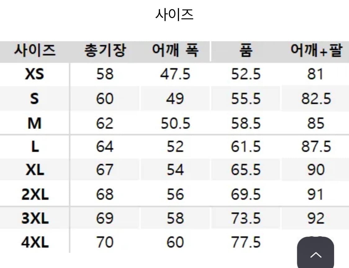 유니클로 집업 블루종 베이지 L 1회착 상품이미지5