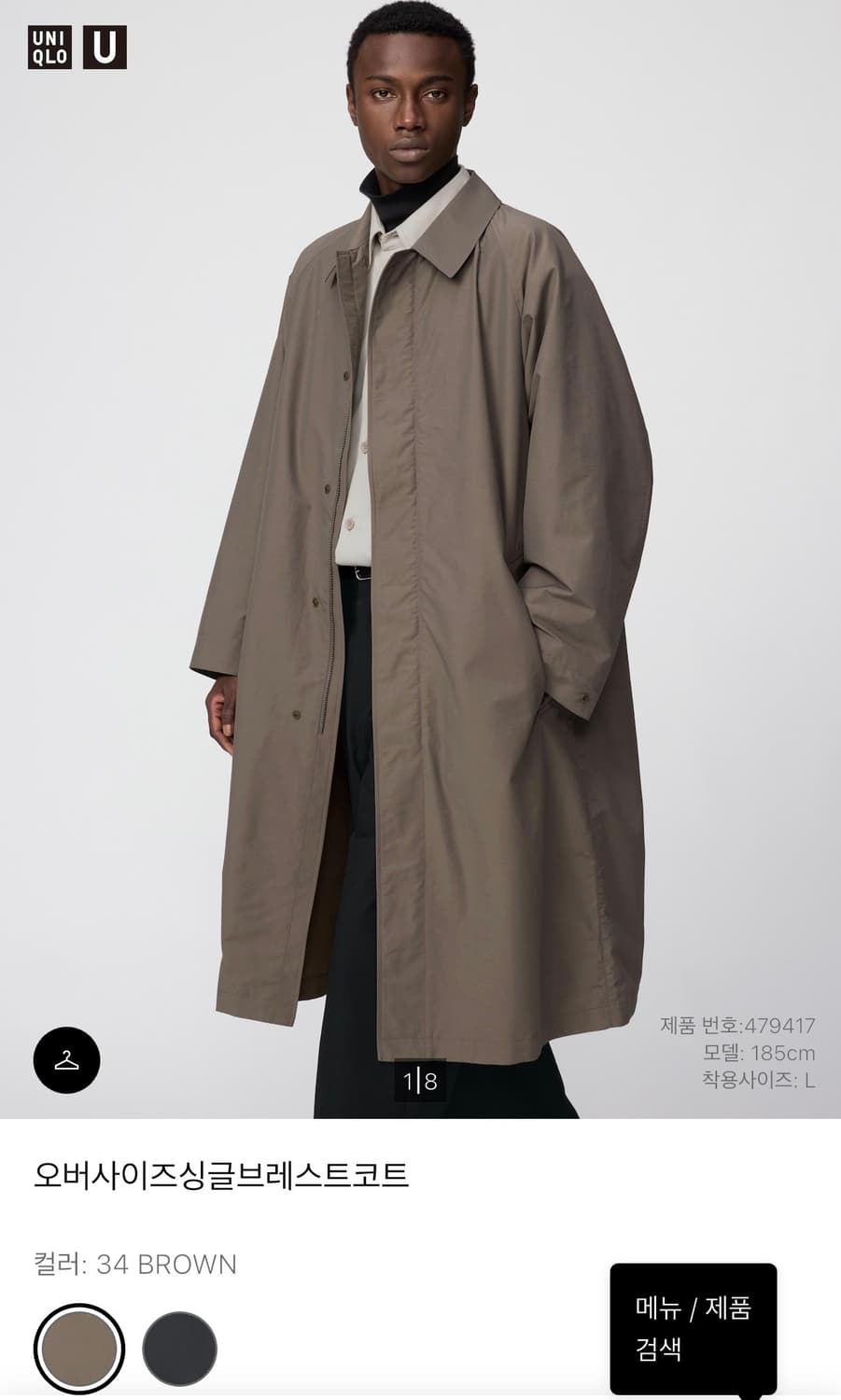 (새상품)유니클로 오버사이즈싱 글브레스트 코트 XL 상품이미지1