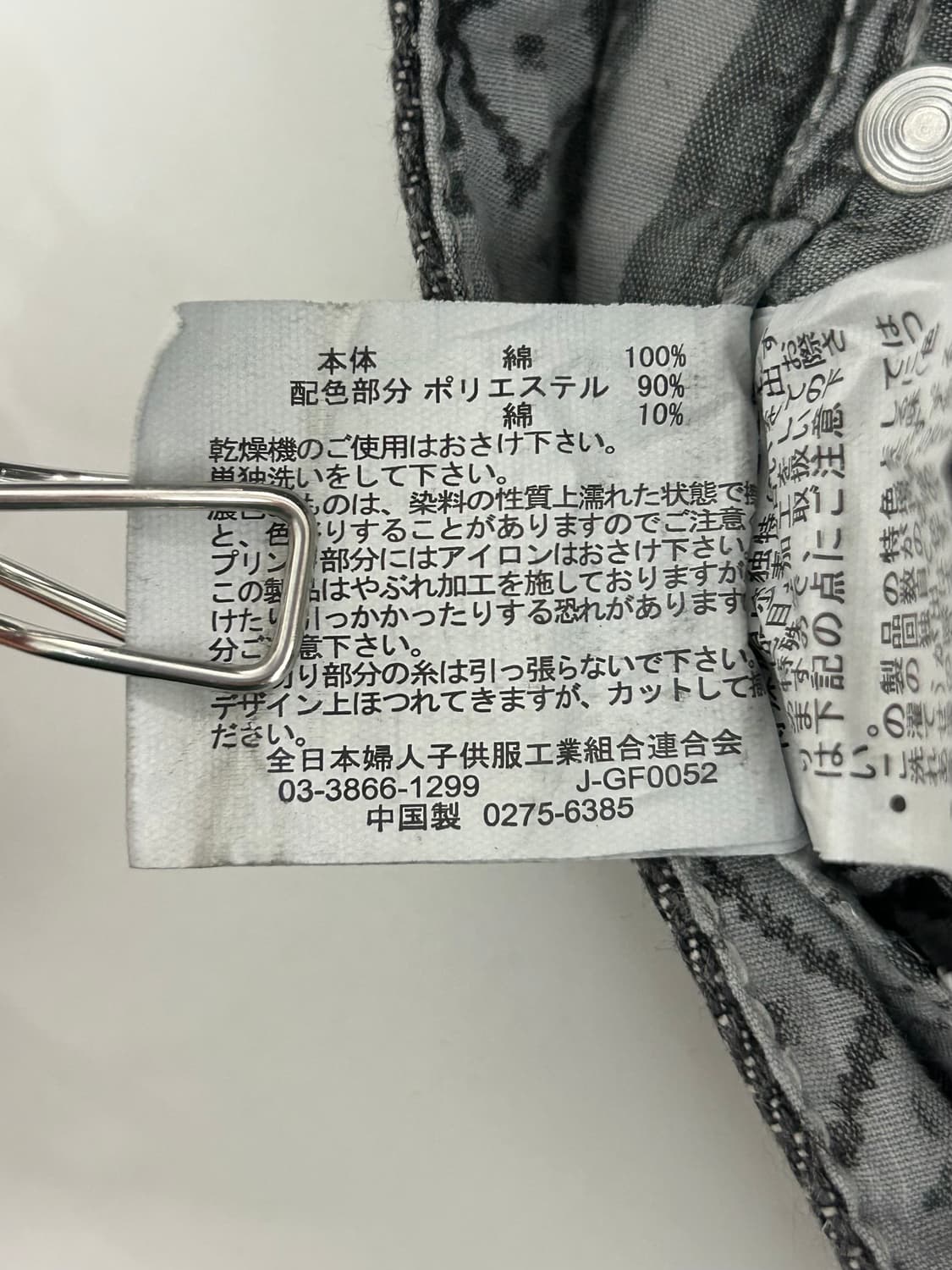 vtg pants 상품이미지4