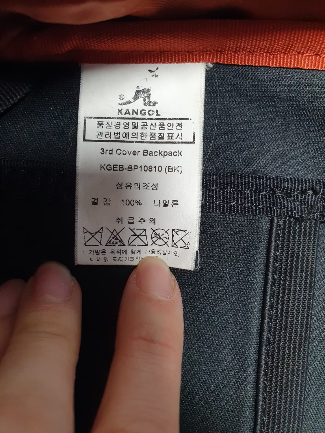 무료배송 캉골 백팩 커버 노트북백팩 블랙 앤 오렌지 상품이미지9