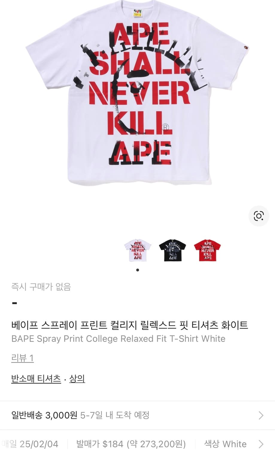 베이프 스프레이 프린트 컬리지 M 상품이미지3