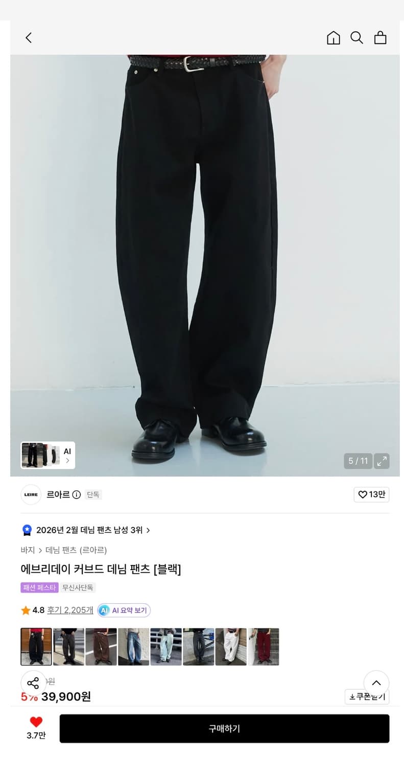 르아르 커브드 데님 상품이미지2
