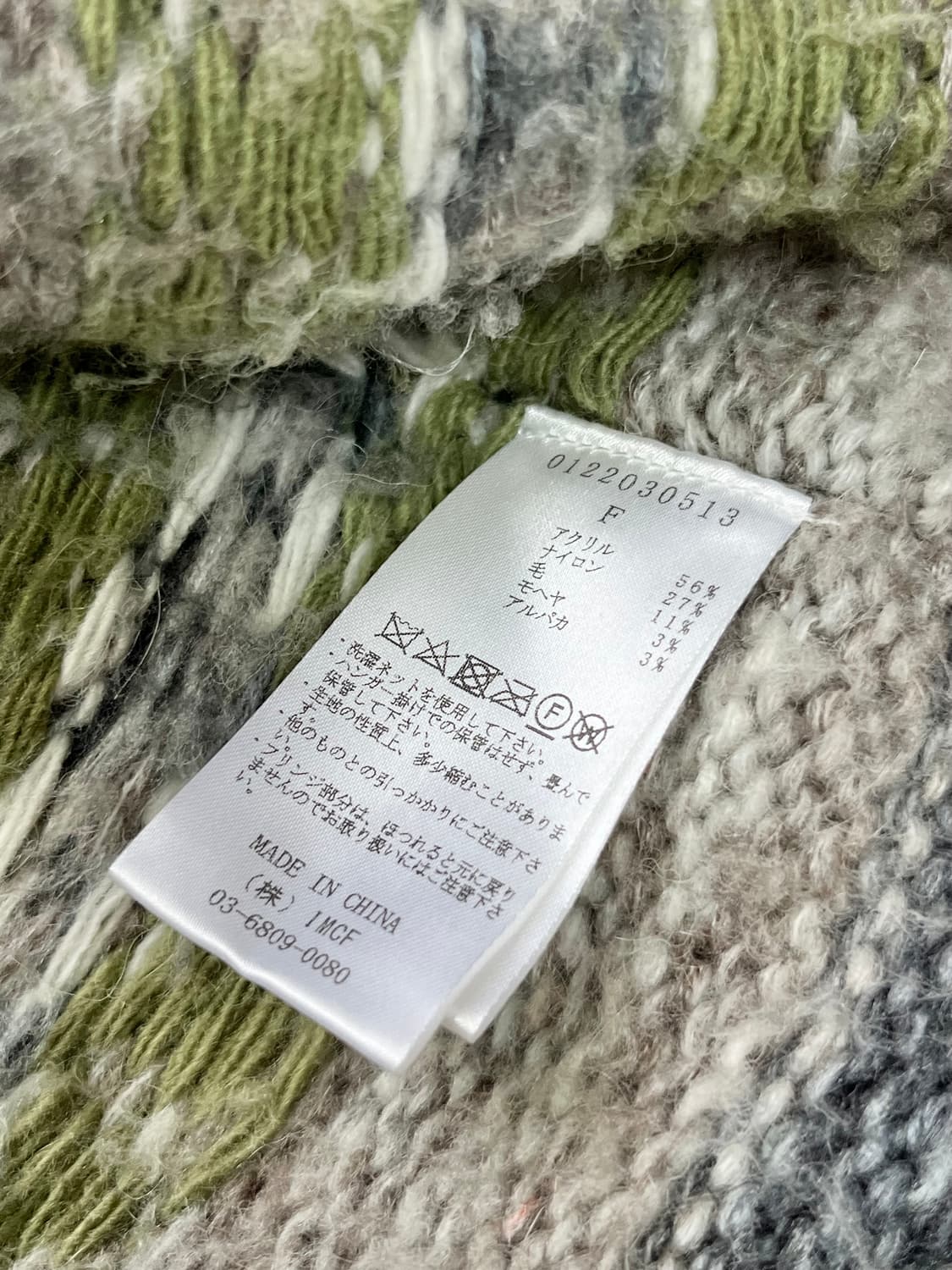 퍼버즈 블렌드 보더 모헤어 가디건 상품이미지8