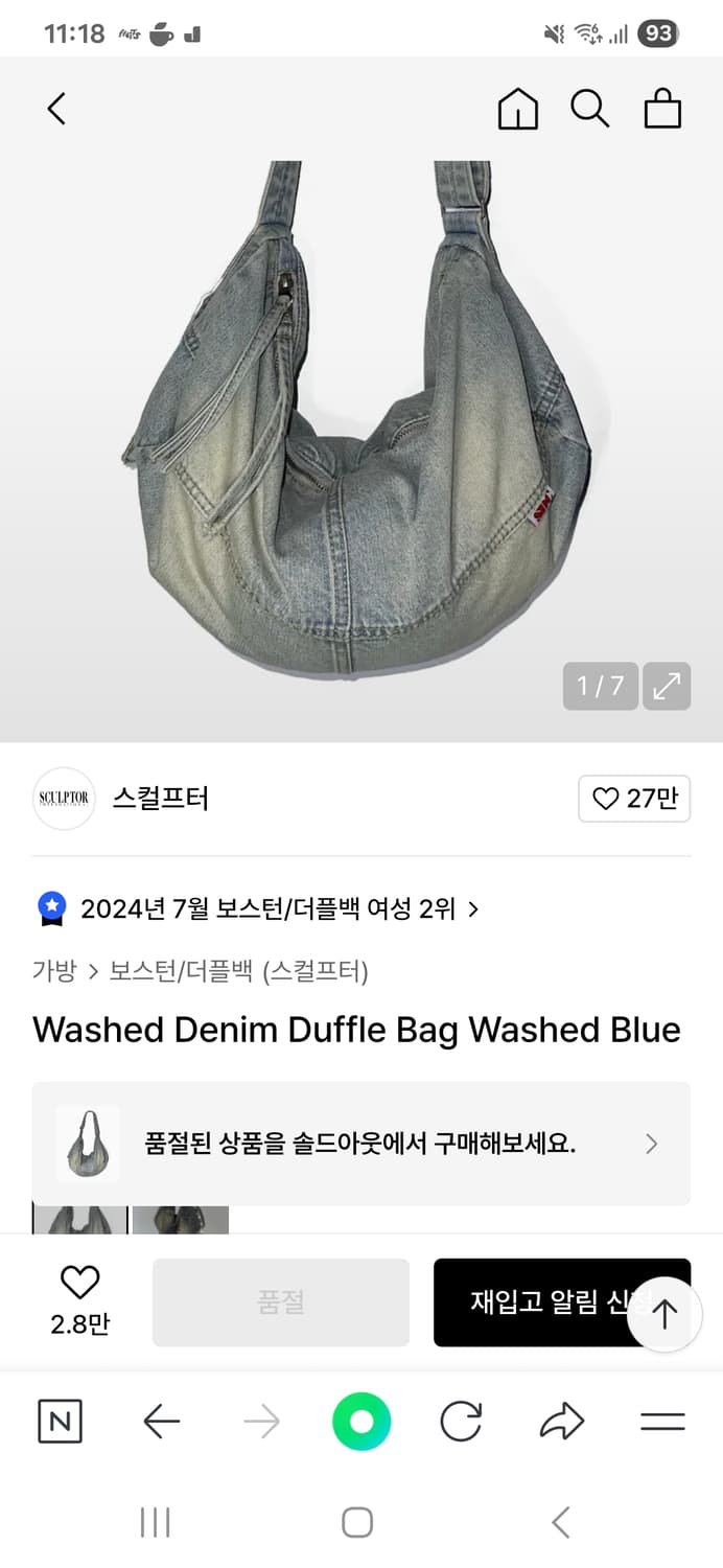 스컬프터 백 Vintage Brushed Denim Duffel Bag  상품이미지1