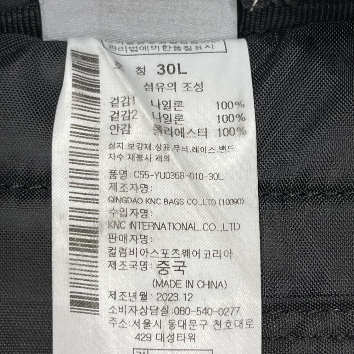 컬럼비아 빈티지 고프코어 더글라스 패스 30 블랙 백팩 배낭 가방 상품이미지6