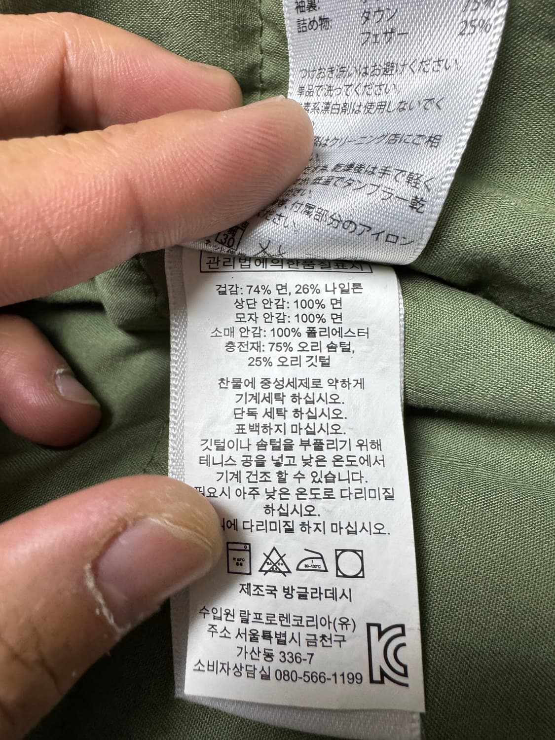 폴로 밀리터리 성조기 다운패딩 상품이미지6