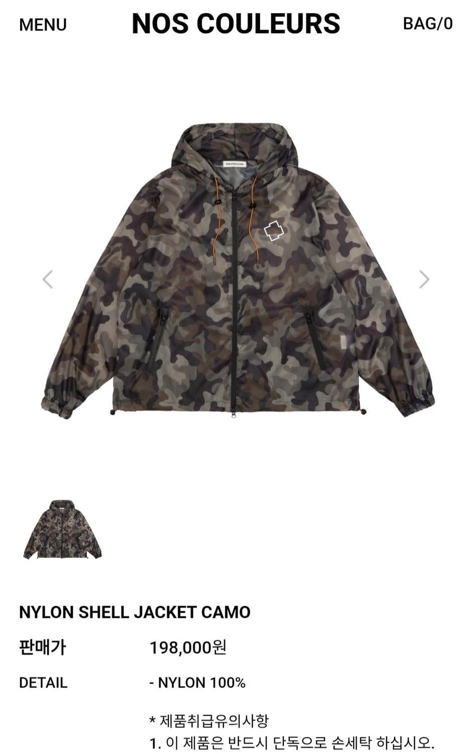 노쿨러스 나일론 쉘 자켓 카모 (OS) 상품이미지1