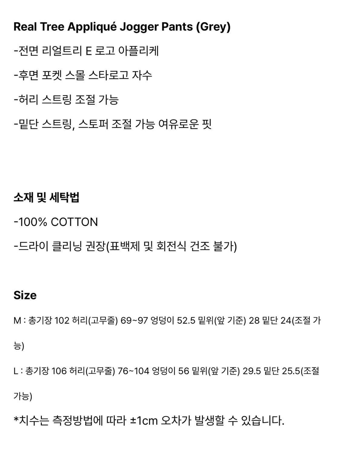 (M) 이알티알 X 니들 리얼 트리 아플리케 조거 팬츠 그레이 상품이미지3
