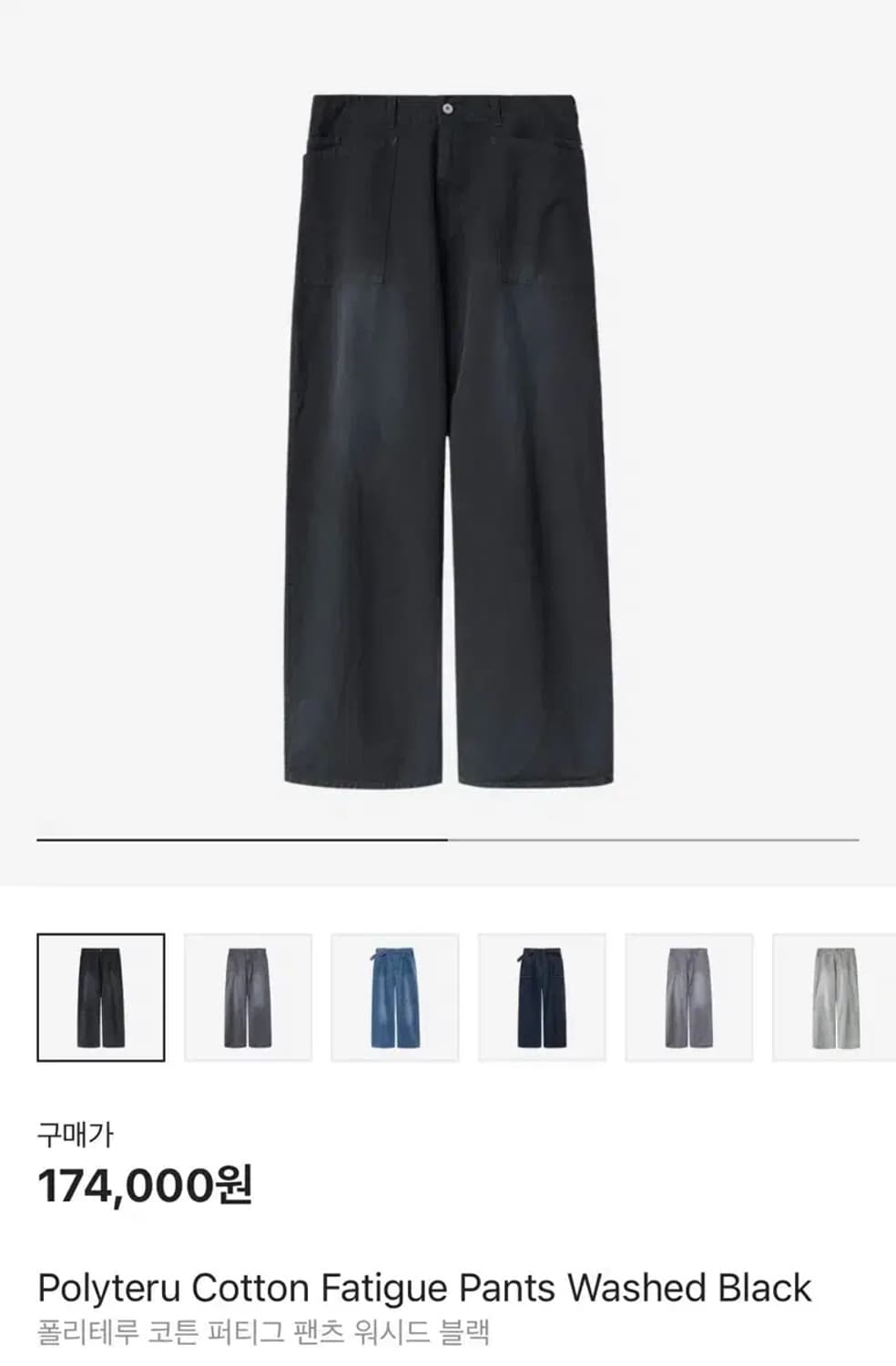 폴리테루 코튼 퍼티그 팬츠 4 상품이미지1