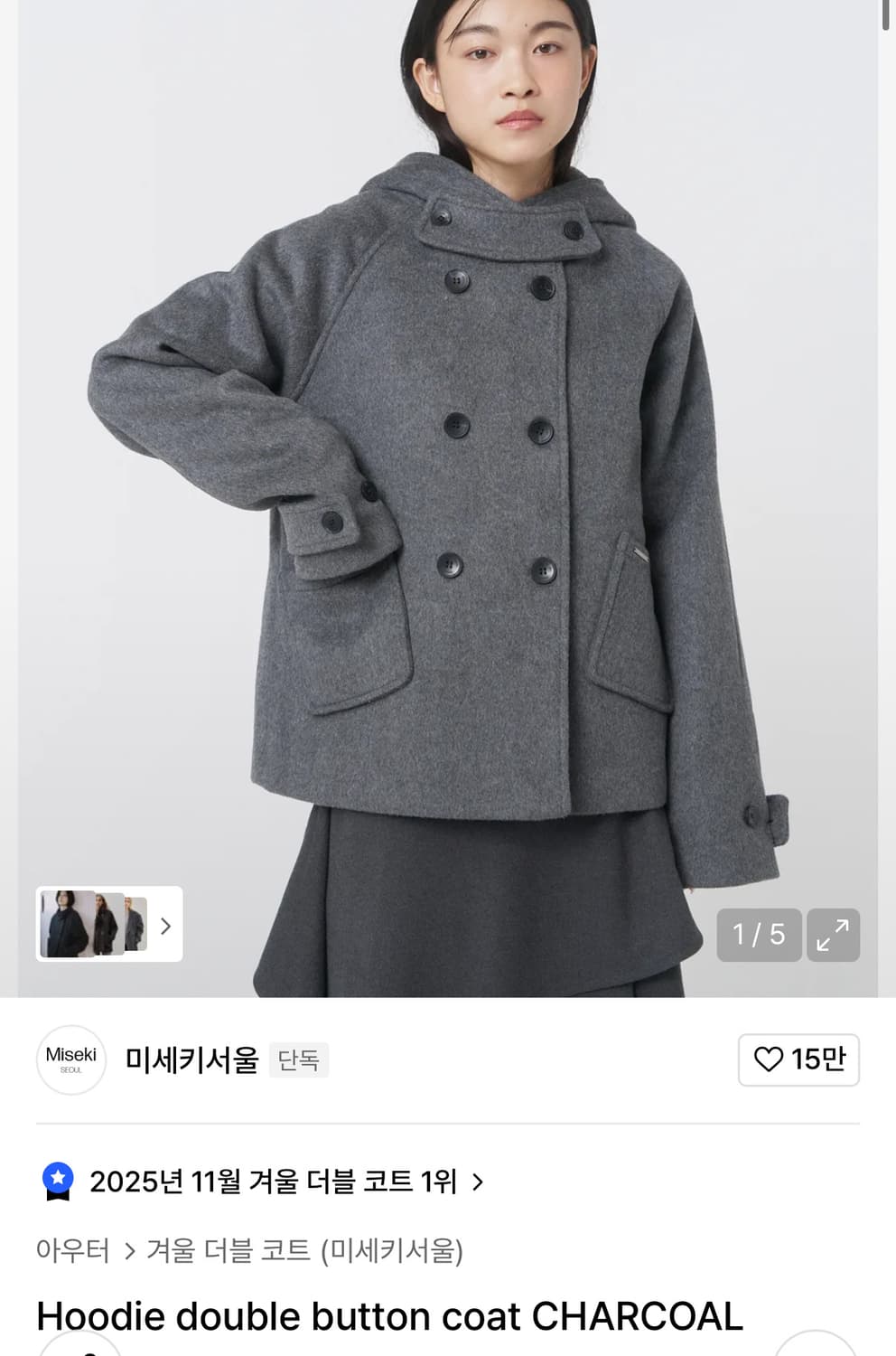 미세키서울 후드 더블 버튼 코트 차콜 상품이미지1