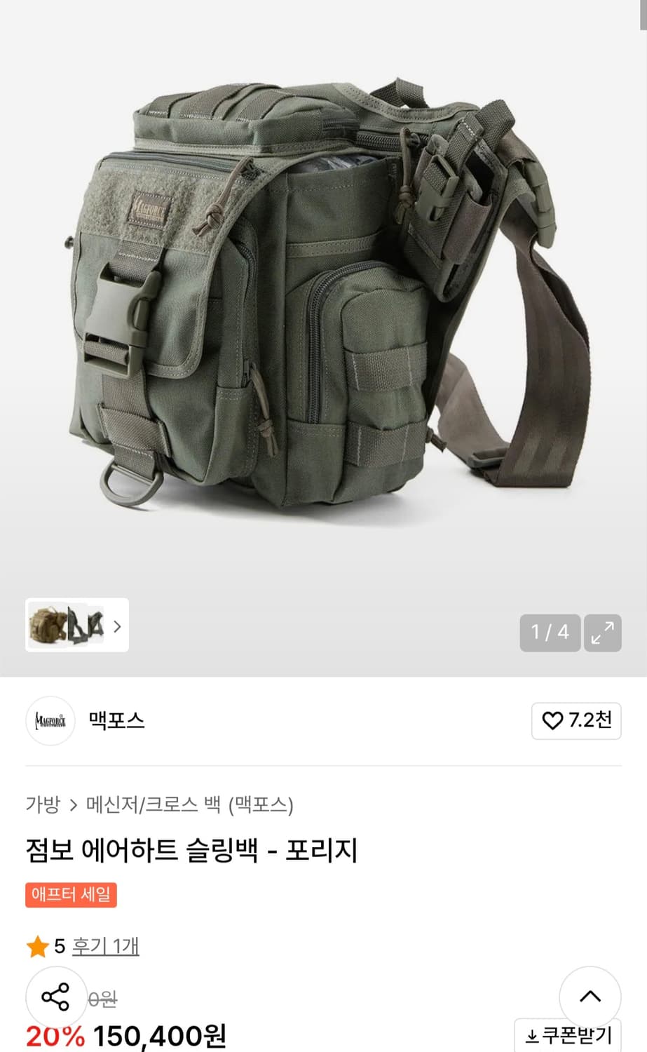 맥포스 점보 에어하트 포리지+스마트폰 파우치 상품이미지1