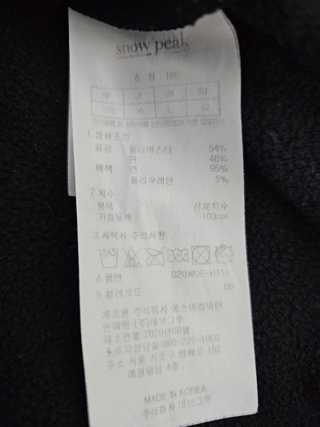 스노우피크 기모맨투맨 XL 상품이미지4