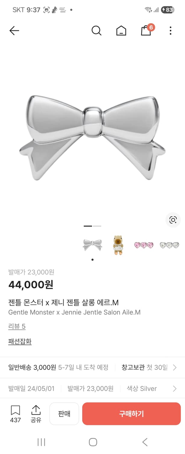 젠틀몬스터 에르.M 상품이미지1