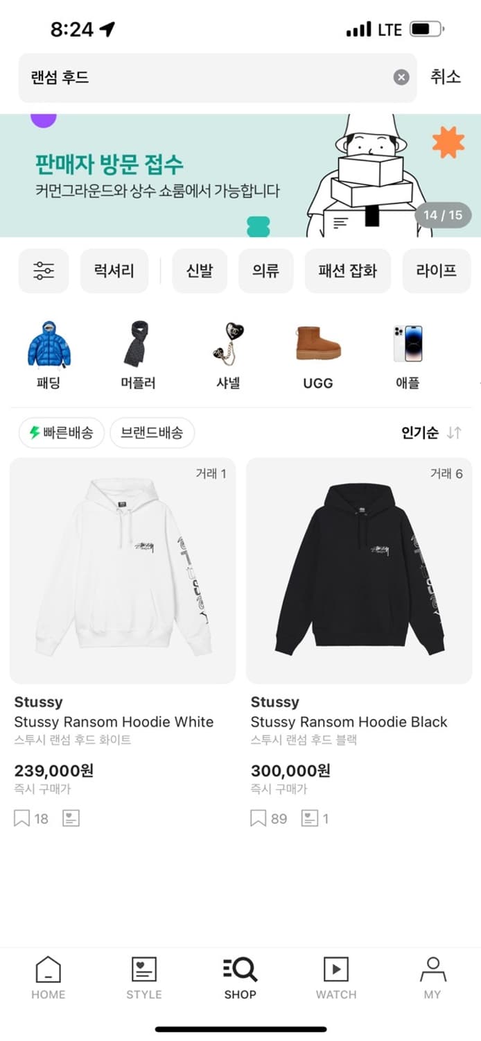 스투시 21FW 랜섬 화이트 스웻후디 상품이미지2