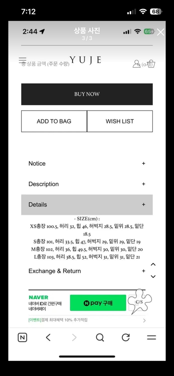최종가격_YUJE 스트레이트 진 001 (S) 택달린 새상품 상품이미지5