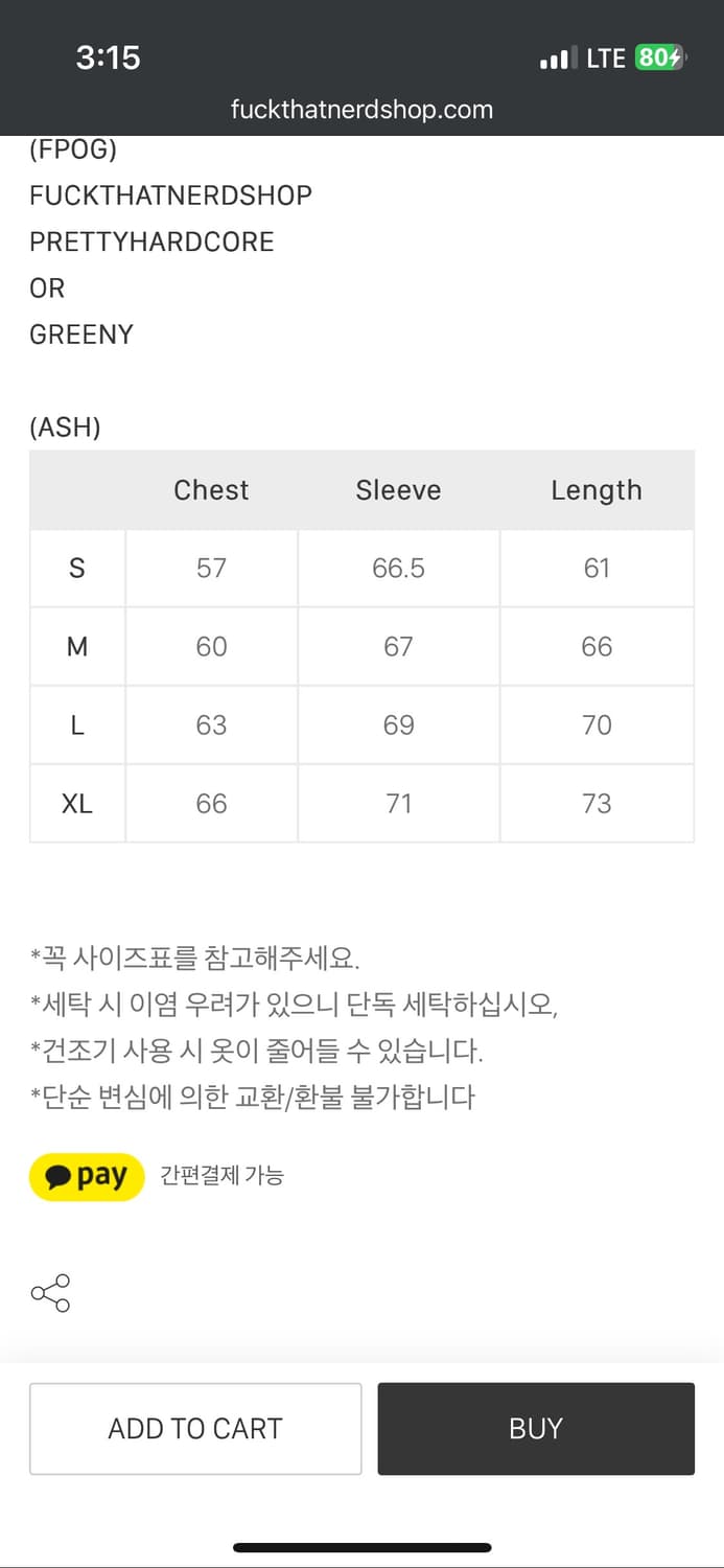 퍽댓너드샵 후드 fuckthatnerdshop fpog hoodie 상품이미지3