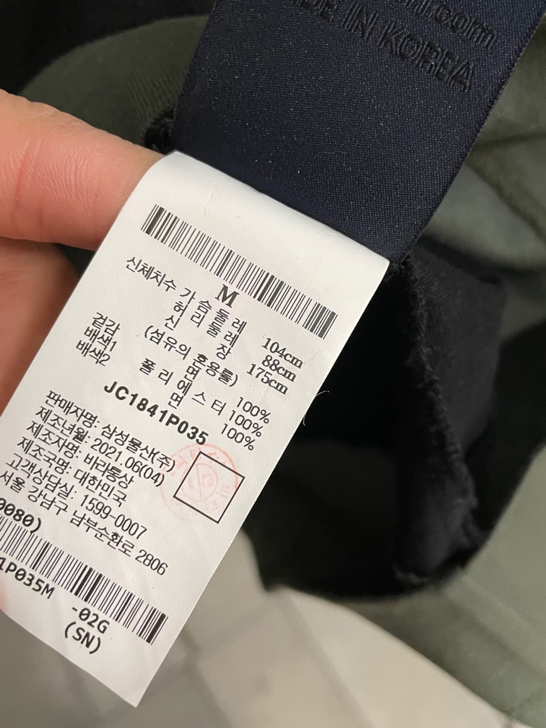 준지 디테쳐블 후드 스트라이프 럭비 셔츠 상품이미지7