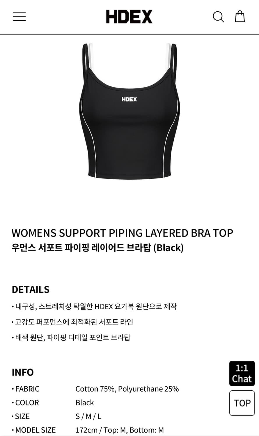 에이치덱스 HDEX 서포트 파이핑 레이어드 브라탑 나이키 상품이미지4