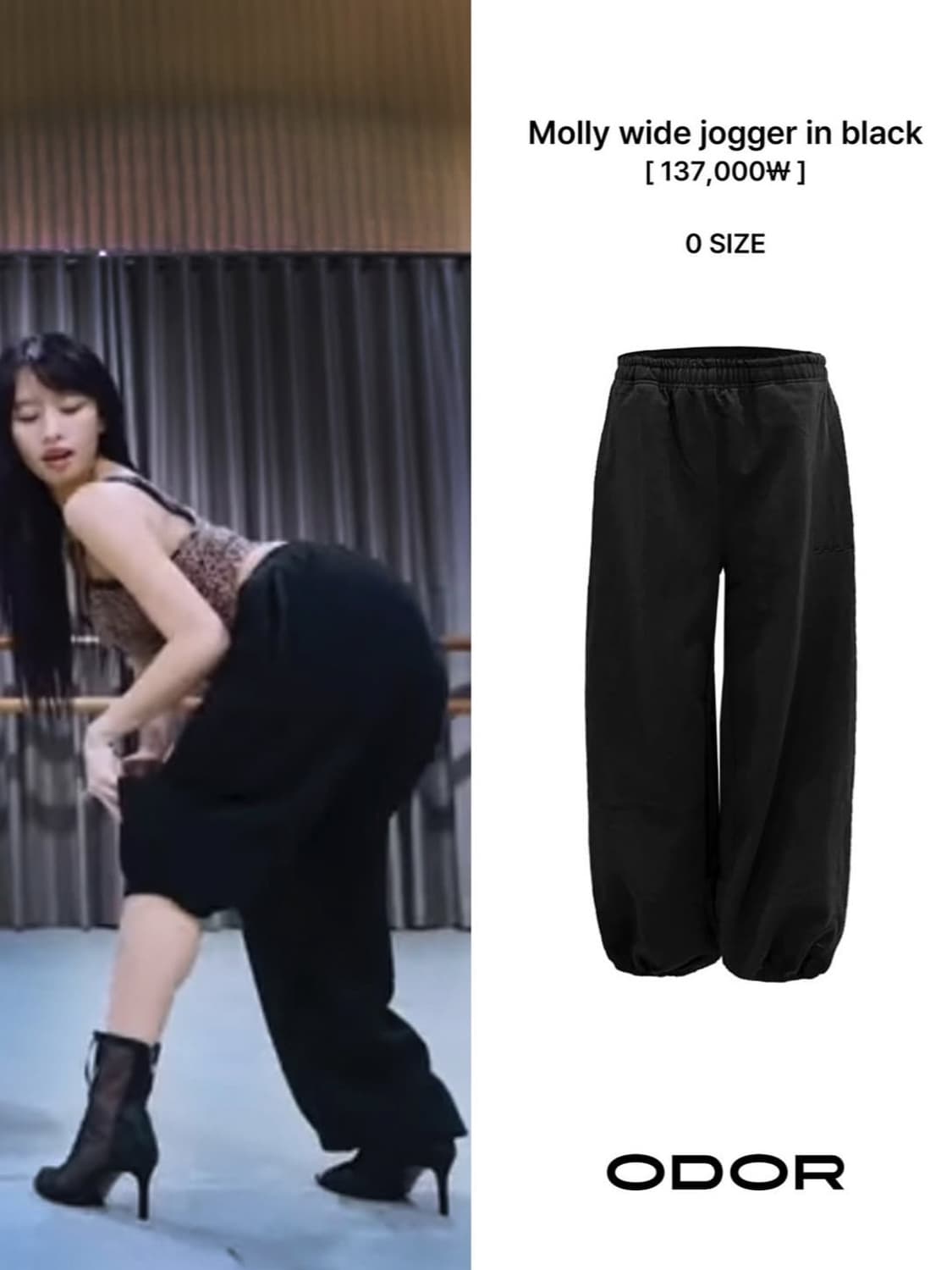 오도어조거팬츠 상품이미지3