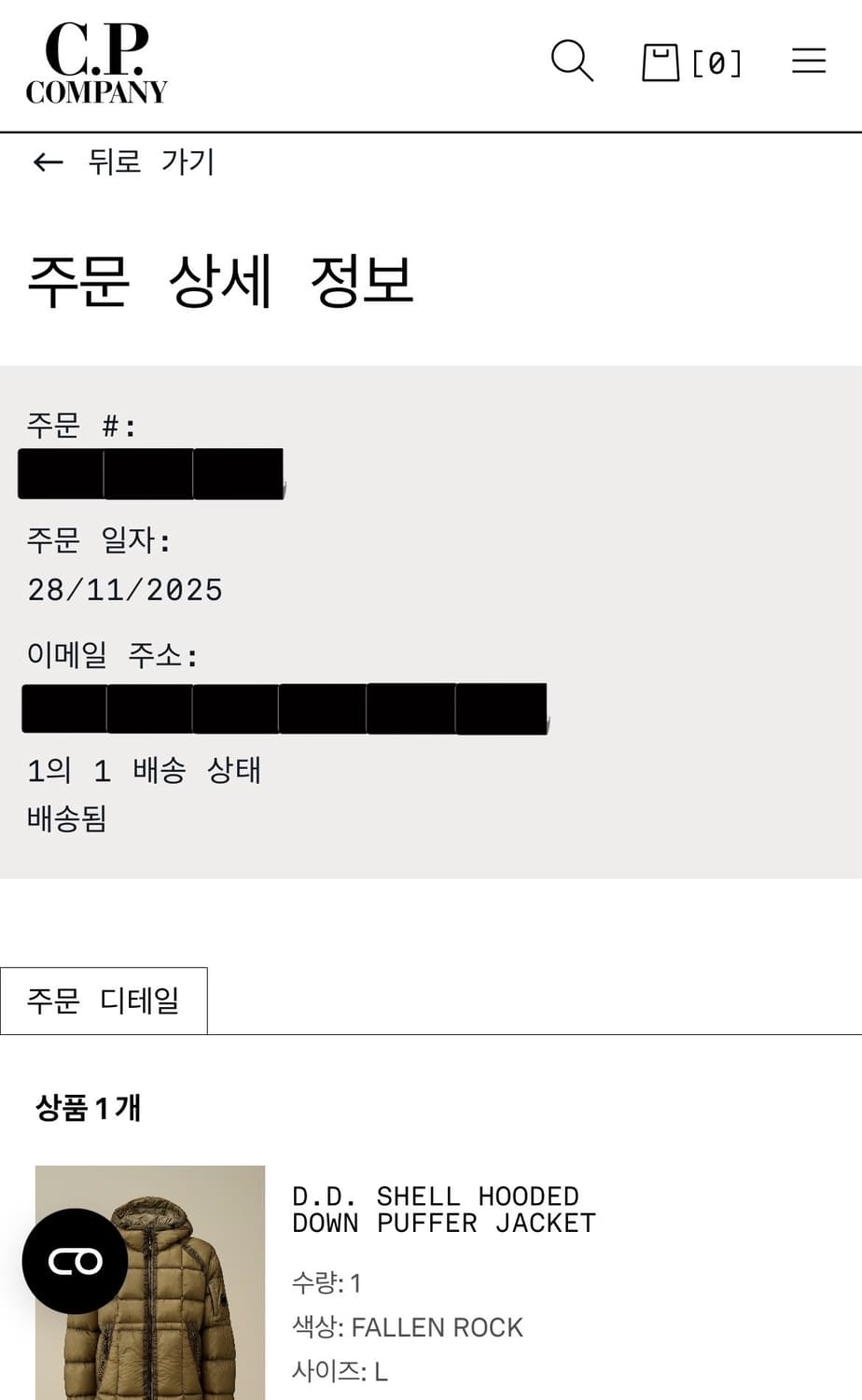 새상품 L 25FW CP컴퍼니 DD쉘 펀가이그레이 상품이미지7