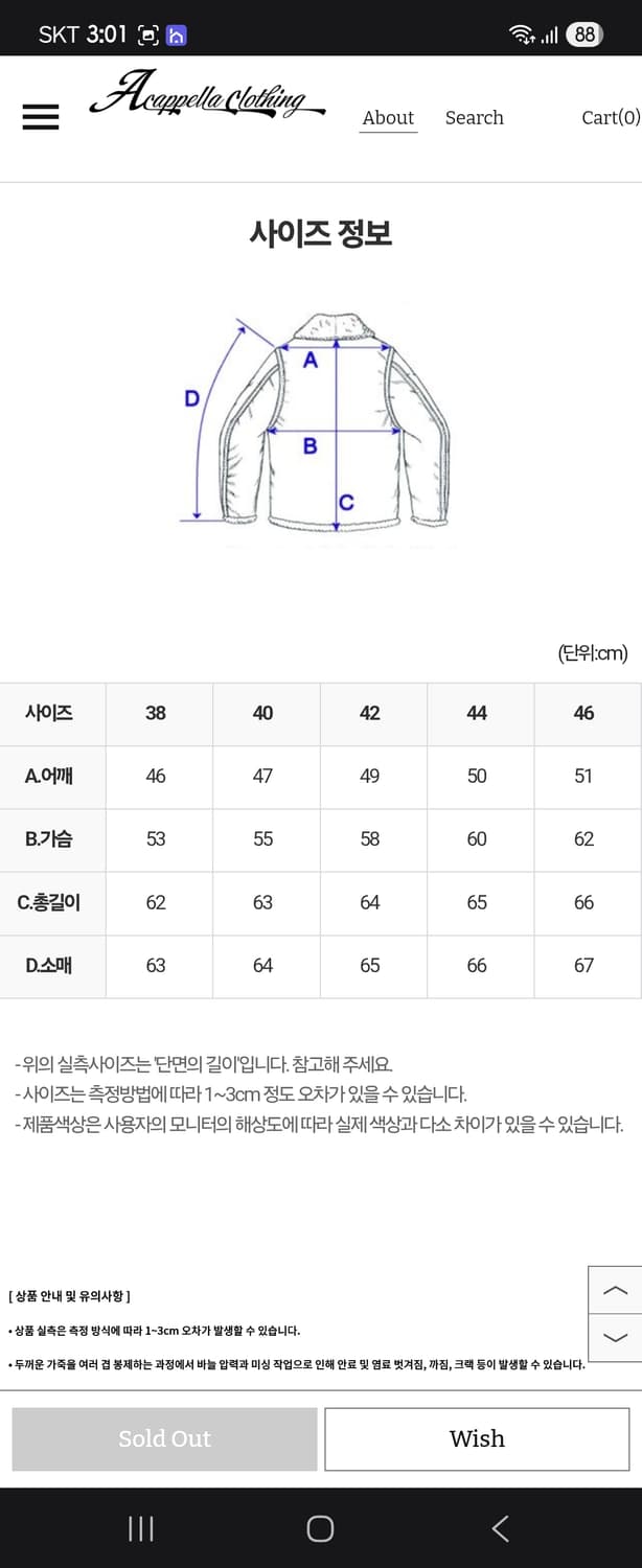 아카펠라클로딩 상품이미지5