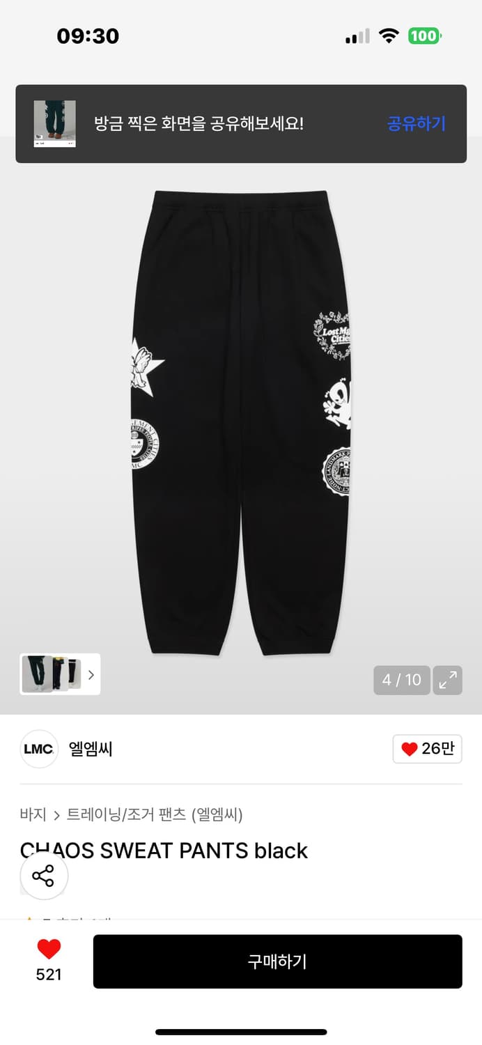 CHAOS SWEAT PANTS black 상품이미지2