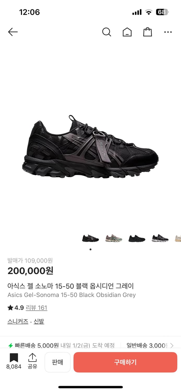 아식스 젤소노마 옵시디언 그레이 275 상품이미지1