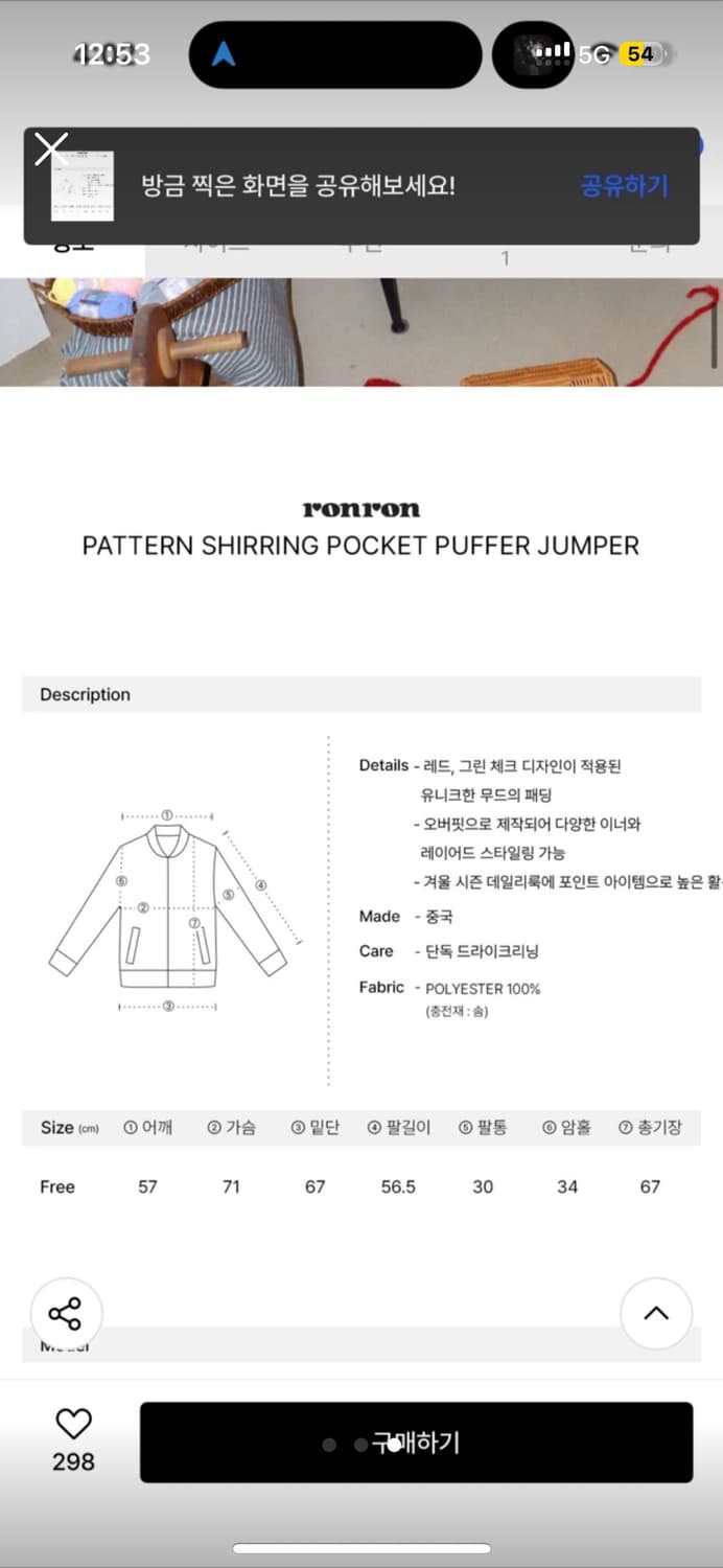 론론 패턴 셔링 포켓 패딩 점퍼 그레이 FREE 상품이미지2