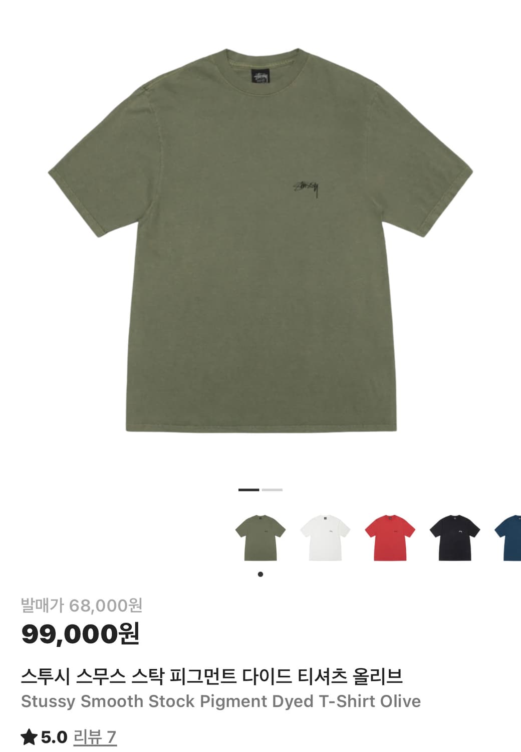 스투시 스몰 로고 티셔츠 올리브 S 상품이미지1