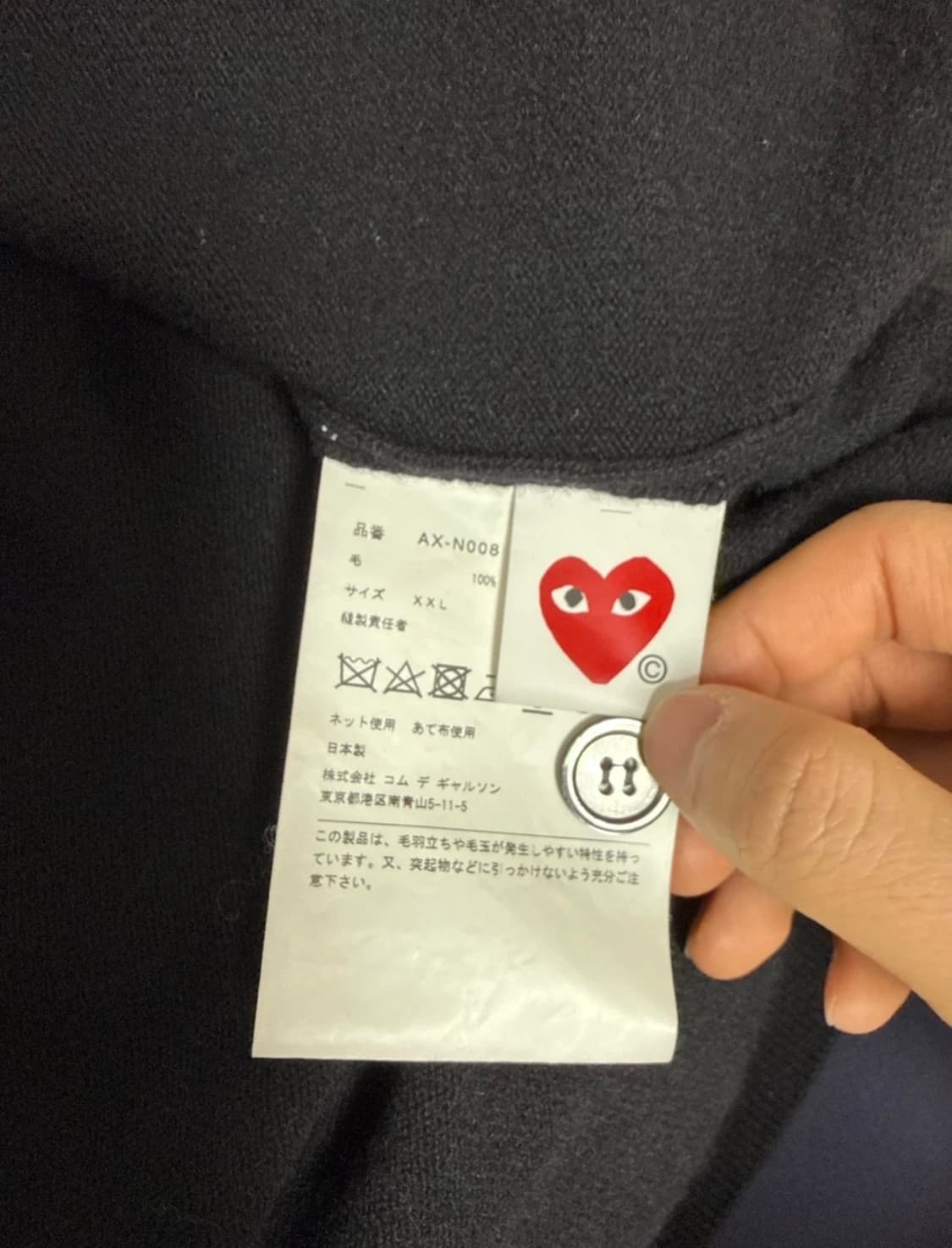 꼼데가르송 가디건 XXL 상품이미지4