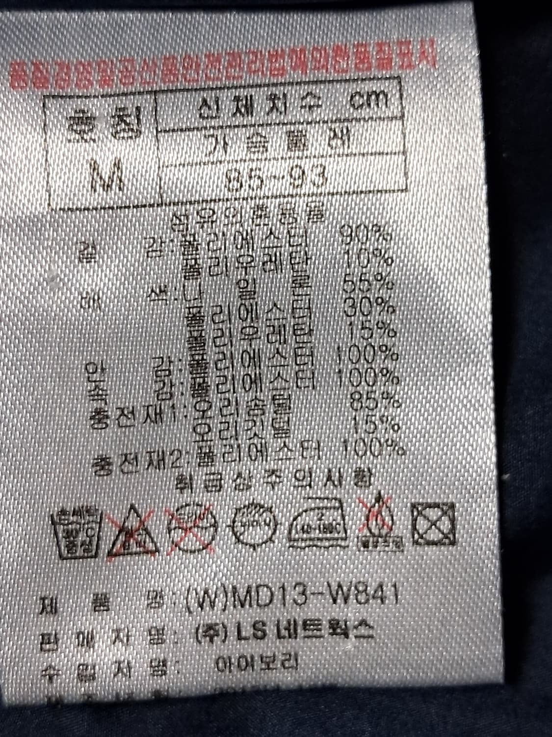 프로스펙스 숏패딩 남성M 상품이미지9