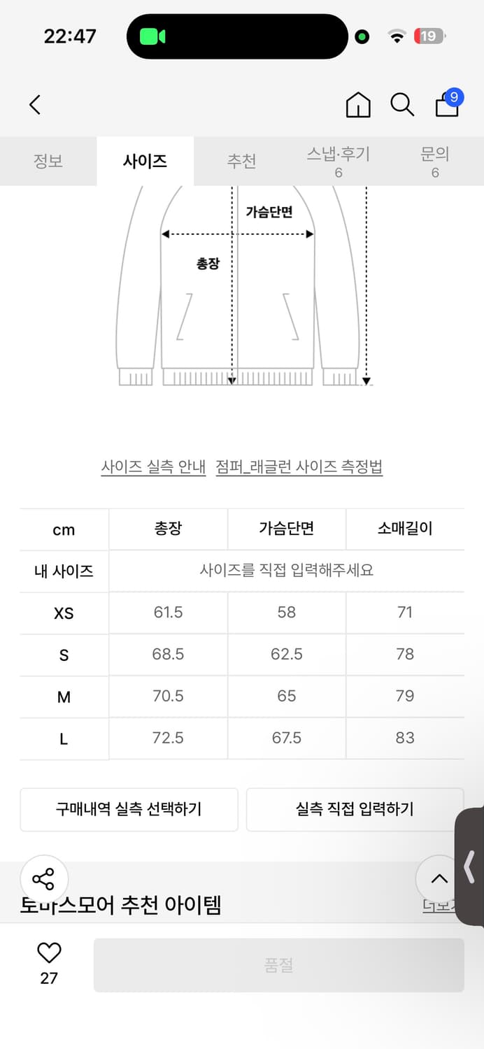 토마스모어 후드 탱커 블루종 세이지그린 S 상품이미지2