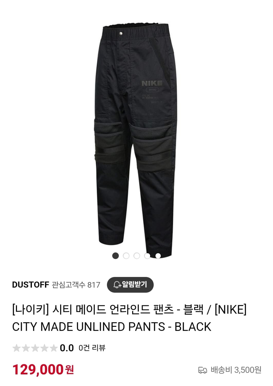 (L)나이키 시티 메이드 언라인드 팬츠 유틸리티 팬츠 상품이미지5
