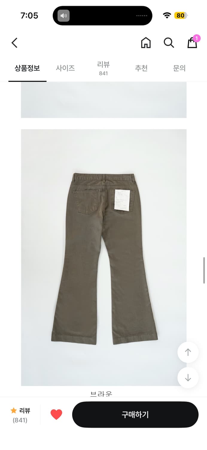 애프터먼데이 부츠컷 boots-cut cotton pants 브라운 상품이미지5