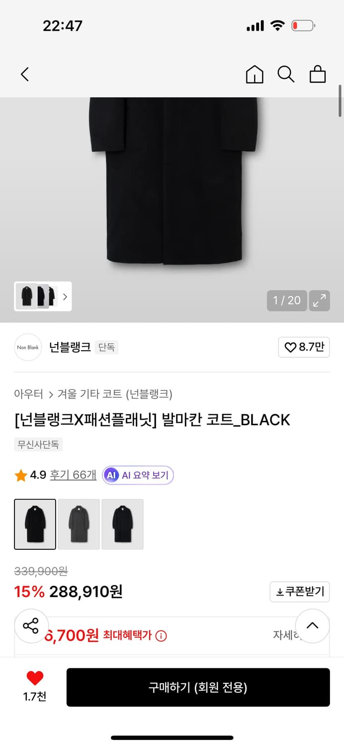 넌블랭크X패션플래닛 발마칸 코트_BLACK M 상품이미지4