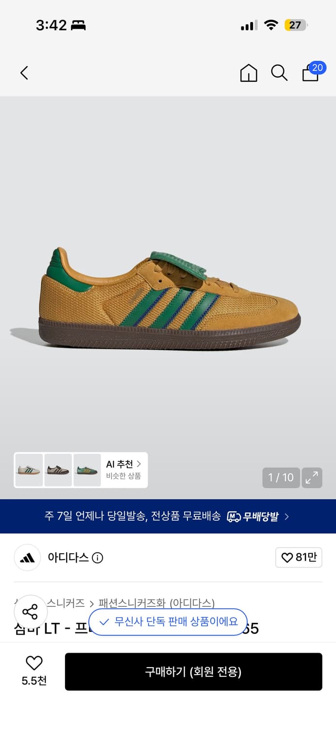 삼바LT 프리러브옐로우 그린 245 상품이미지2