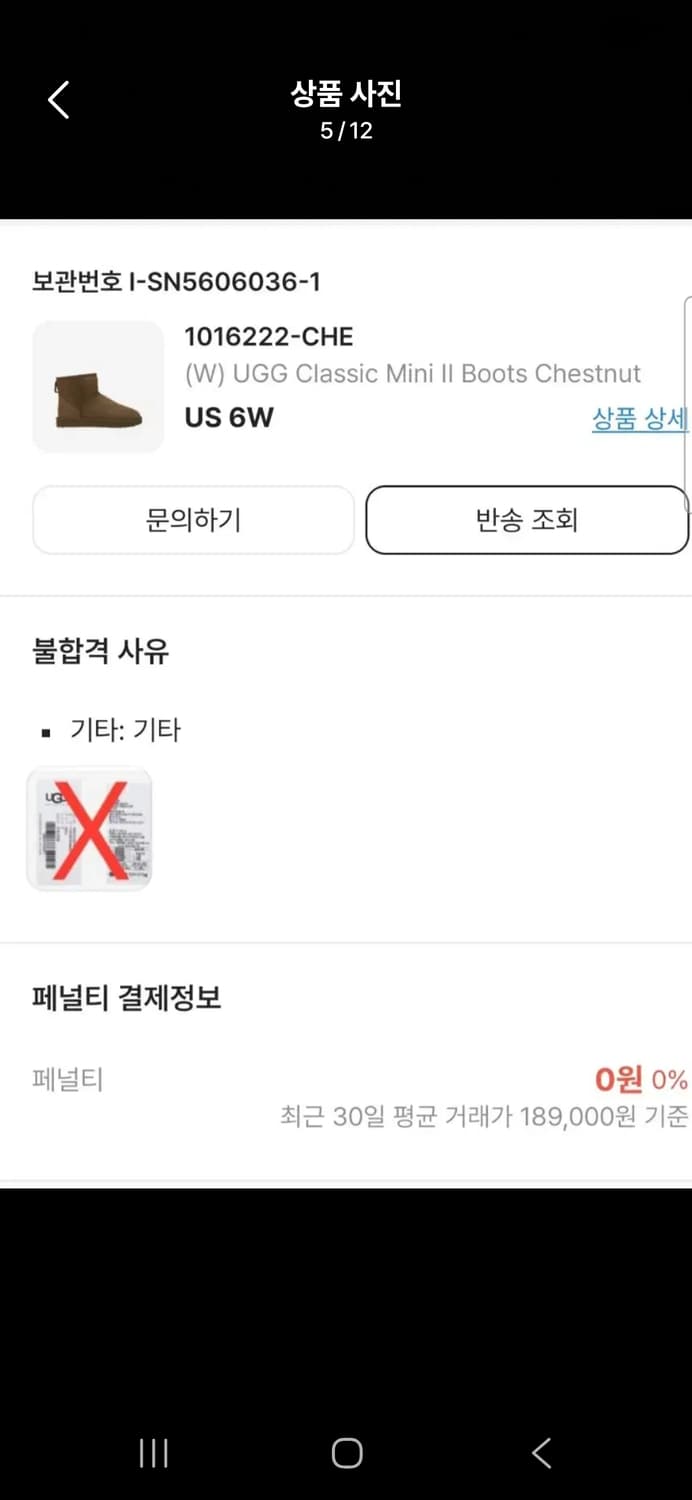 [230] 어그 미니 II 클래식 체스트넛 상품이미지7