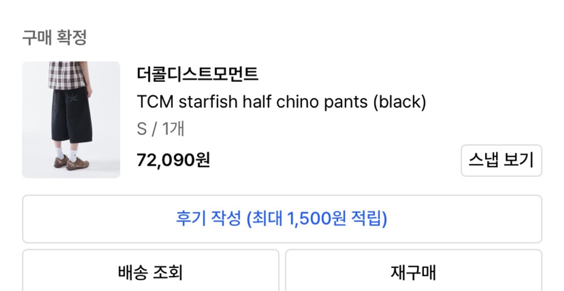 더콜디스트모먼트 버뮤다팬츠 S 상품이미지2
