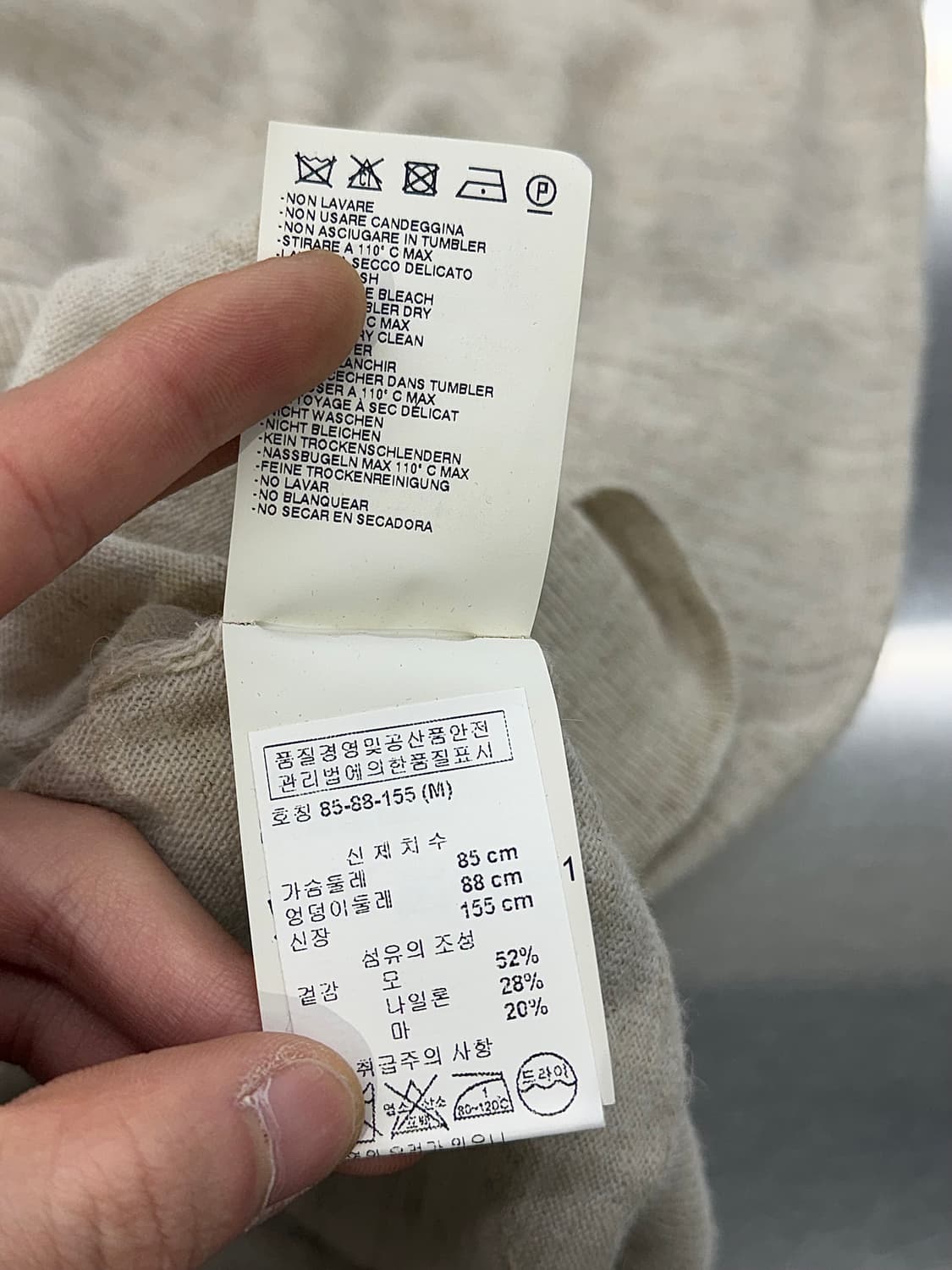 마르지엘라 넘버링 1 베이지 아티저널 레이핑 니트 베스트 상품이미지7