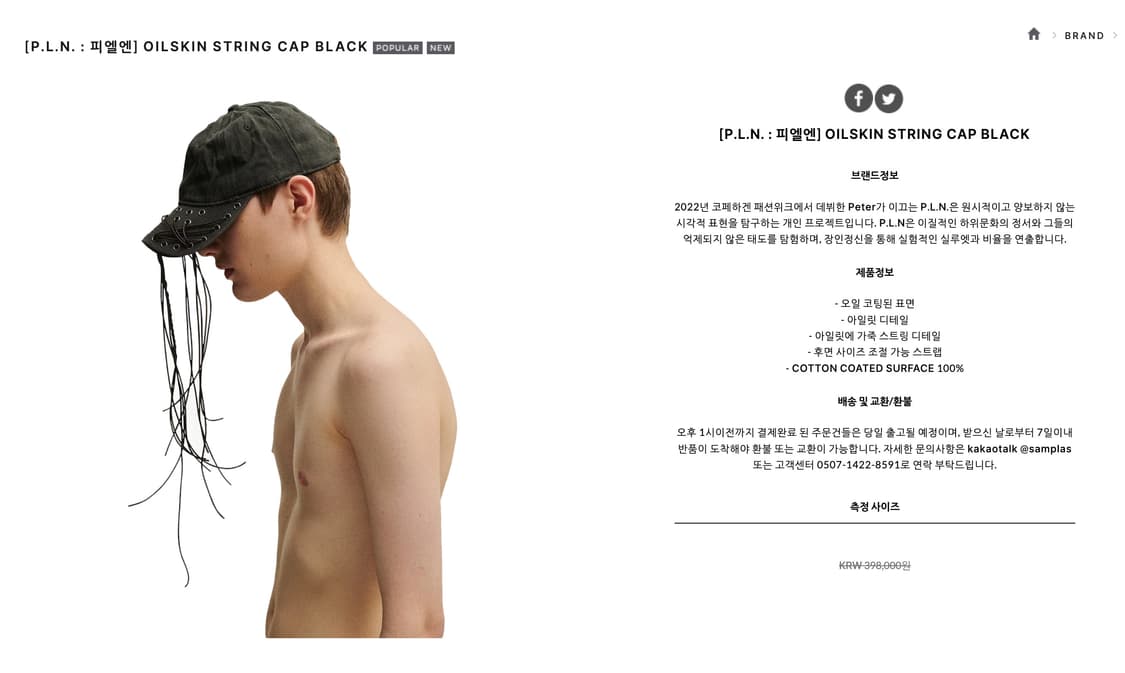 P.L.N. 오일스킨 스트링 캡 (새상품) 상품이미지2